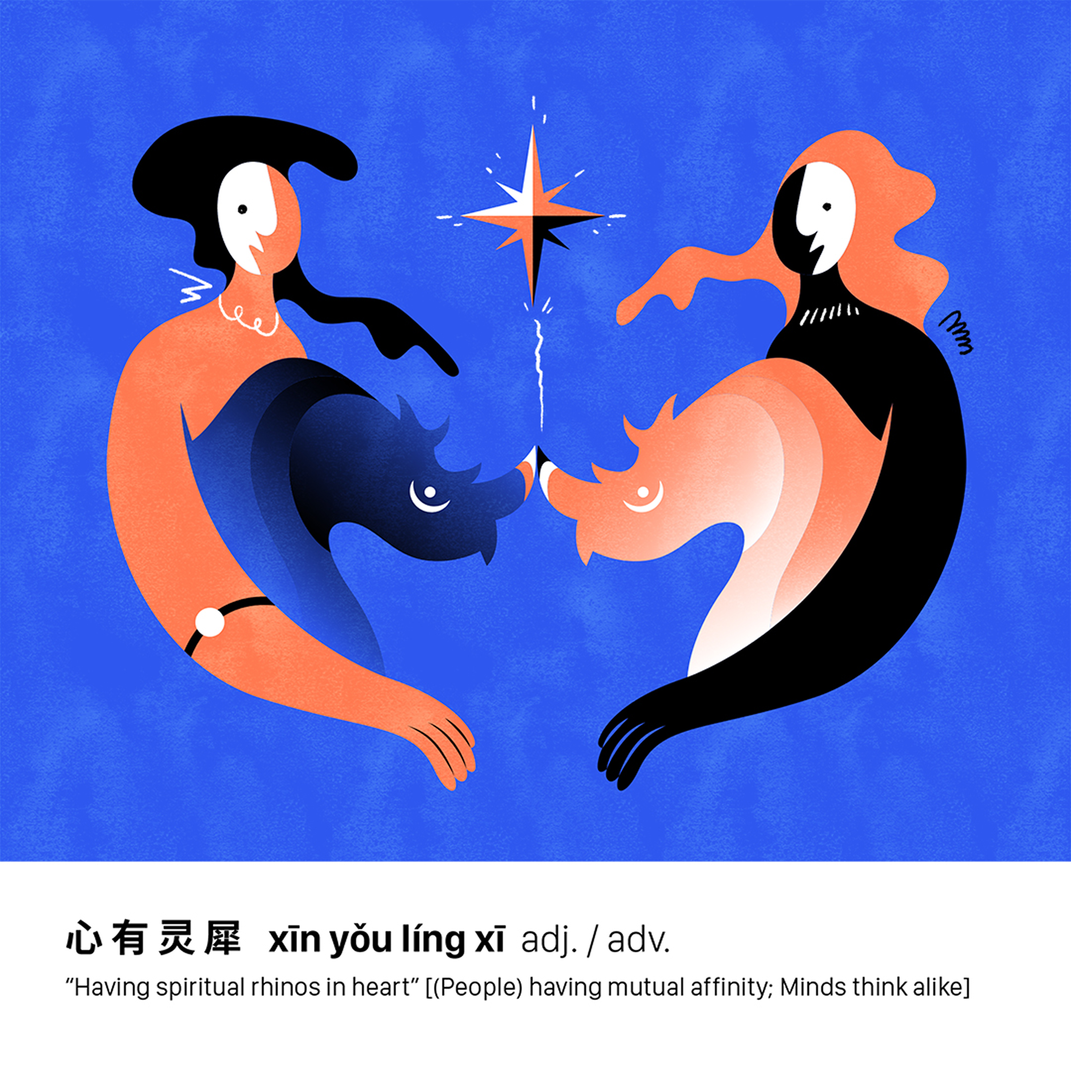 Four chars illustration, Splashes, motion, movie brain, 6 of 6