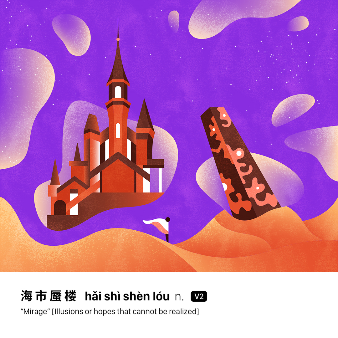 Four chars illustration, Three weird wide posters, 1 of 3